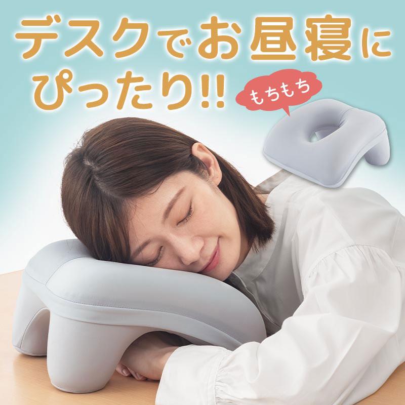 ぼん家具 枕 クッション うつ伏せ お昼寝クッション お昼寝まくら