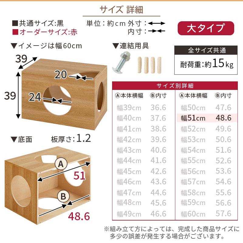 ぼん家具 ペットハウス 犬 猫用 オーダー 幅 51cm 1cm単位 選べる 大