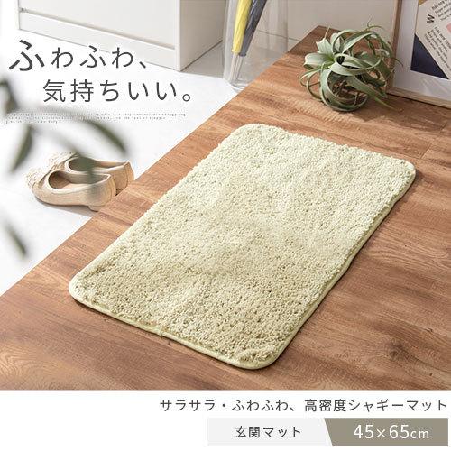 ぼん家具 玄関マット 屋内 室内 洗える ラグ 年中使える 無地 マット