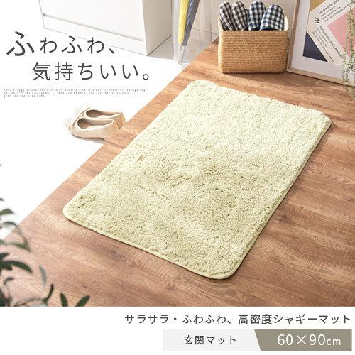 ぼん家具 玄関マット 屋内 洗える ラグ 通年 無地 マット 厚手 滑り