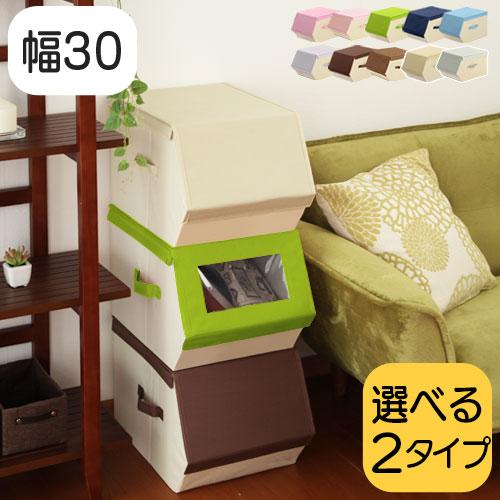収納ボックス カラーボックス 布製 マグネット スタッキングボックス 前開き 収納ケース 蓋つき 折りたためる