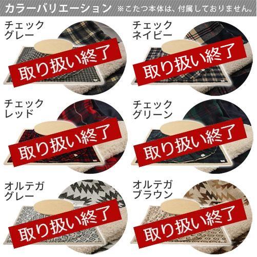 FRUTO こたつ布団 丸型 こたつテーブル こたつ布団セット 布団