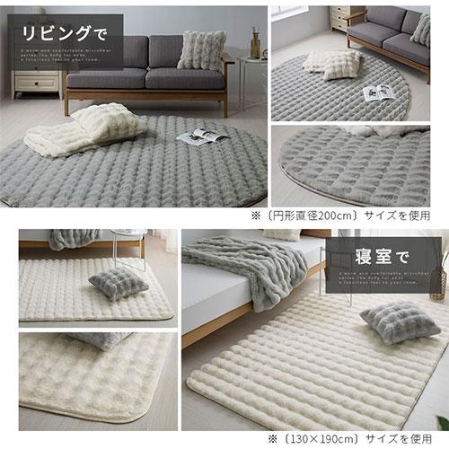 ぼん家具 フェイクファー ラグマット 長方形 130×190cm ラグ 厚手