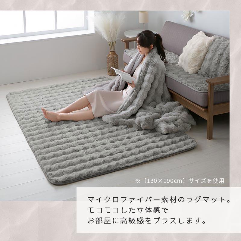 ぼん家具 フェイクファー ラグマット 長方形 200×240cm ラグ 厚手