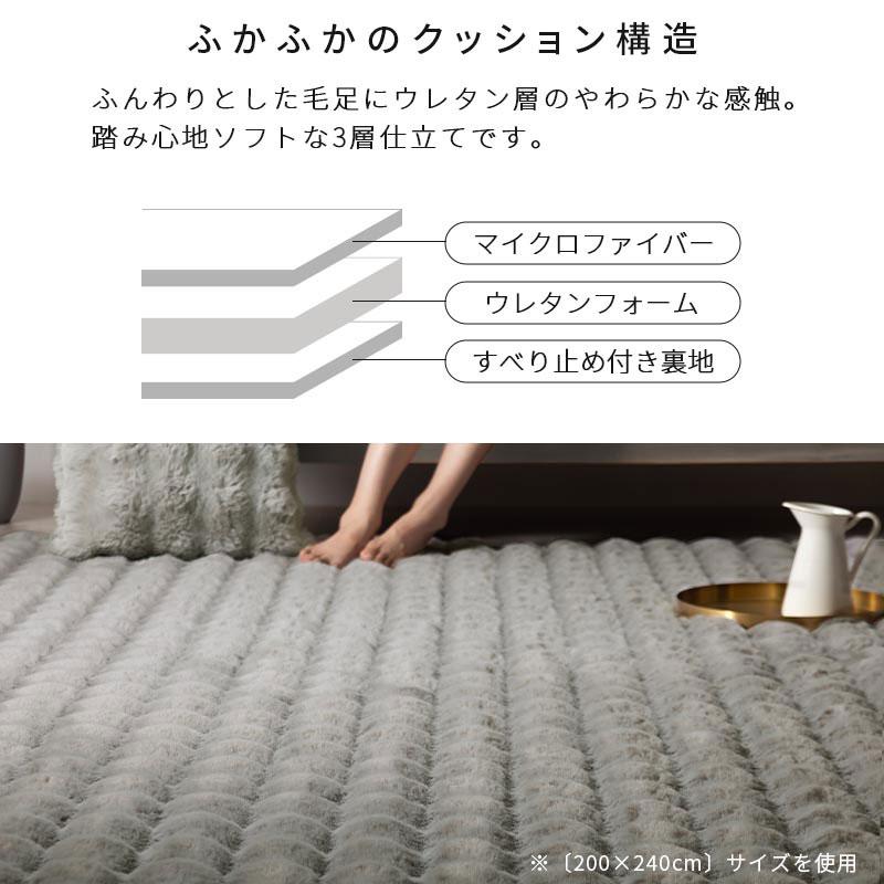 ぼん家具 フェイクファー ラグマット 長方形 200×240cm ラグ 厚手