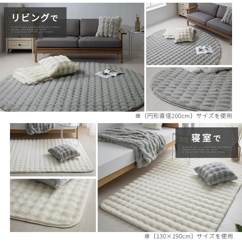 ぼん家具 フェイクファー ラグマット 長方形 200×240cm ラグ 厚手