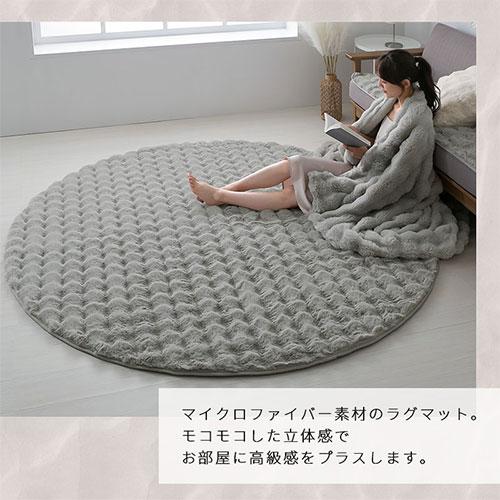 モカ 200 洗える円型円形ラグマット ホットカーペット対応 ラグ モカ 200 洗える円型円形ラグマット ホットカーペット対応 ラグ
