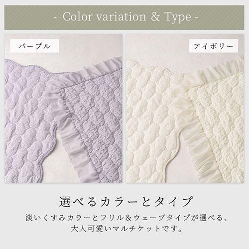 ぼん家具 マルチカバー 正方形 北欧 フリル 花柄 ウェーブ