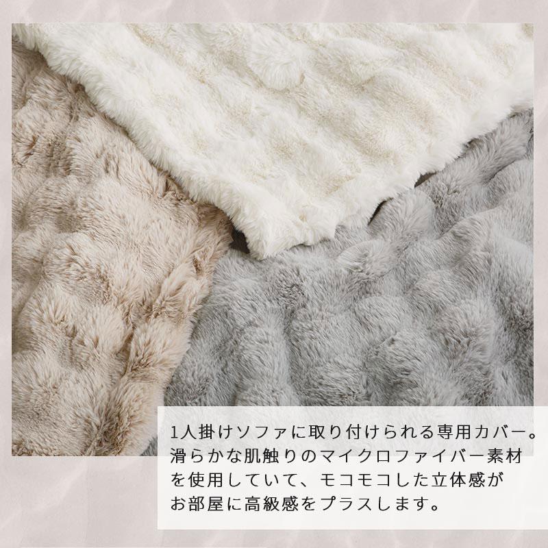 ぼん家具 1人掛けソファ フロアクッション 専用カバー 大 幅80 