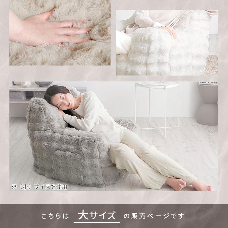 ぼん家具 1人掛けソファ フロアクッション 専用カバー 大 幅80