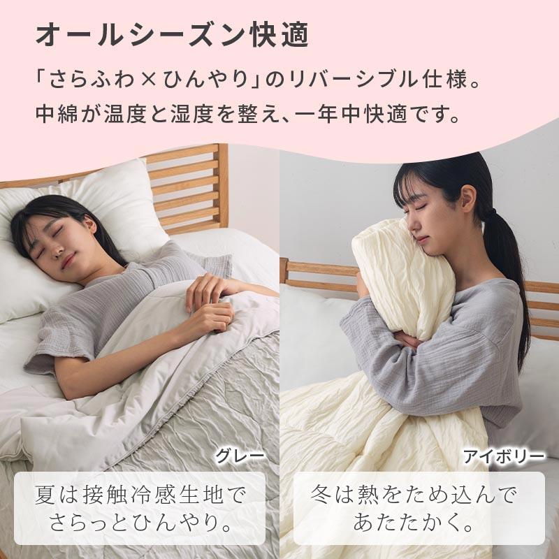 ダブル 夏用 キルトケット 接触冷感 リバーシブル 両面冷感 ひんやり