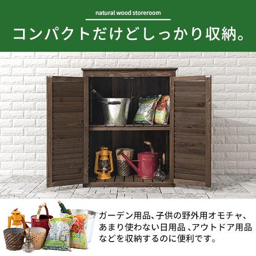 ぼん家具 木製物置 屋外 DIY 物置 おしゃれ 小型 倉庫 木製 省スペース