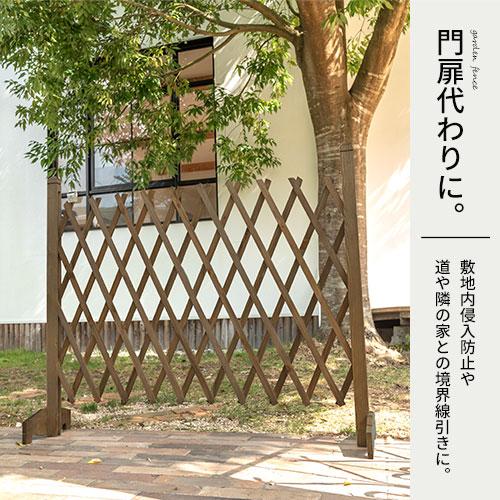 ぼん家具 ガーデニング 用品 ガーデンフェンス 庭 屋外 ラティス