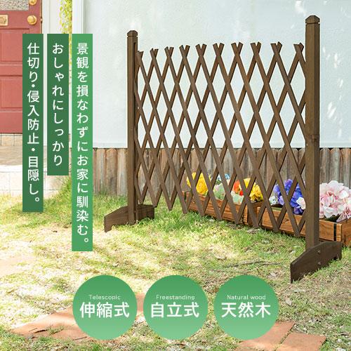 ぼん家具 ガーデニング 用品 ガーデンフェンス 庭 屋外 ラティス 