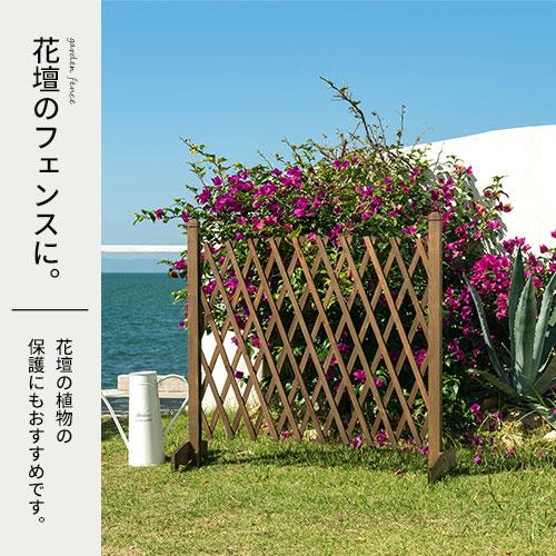 ぼん家具 ガーデニング 用品 ガーデンフェンス 庭 屋外 ラティス