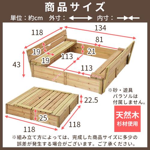 ぼん家具 遊具 屋外 砂場 木製砂場 家庭用 すな場 砂あそび 砂場 ぼん家具 遊具 屋外 砂場 木製砂場 家庭用 すな場 砂あそび 砂場