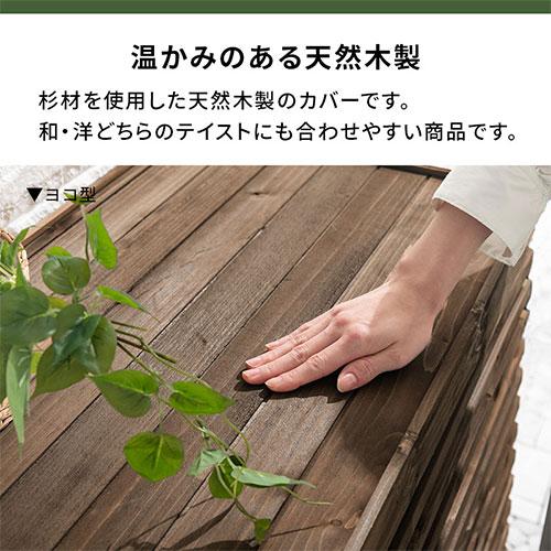 ぼん家具 室外機カバー 日よけ 遮熱 幅94 奥行43 高90 エアコン 組立