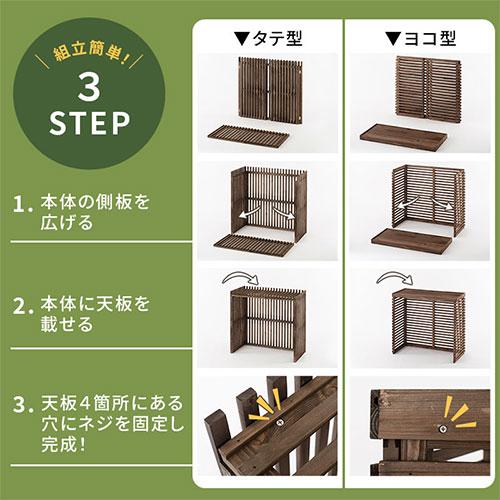 ぼん家具 室外機 日よけ 遮熱 室外機カバー 雪対策 エアコン カバー