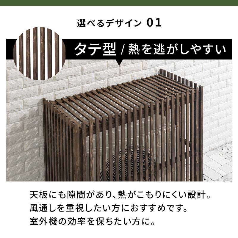ぼん家具 室外機カバー 日よけ 遮熱 幅94 奥行43 高90 エアコン 組立