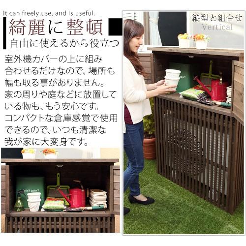 室外機 上 収納 物置 室外機カバー 収納庫 屋外 小型 天然木 日よけ 目隠し エアコン室外機 おしゃれ Gar インテリア 雑貨のカリスマ 通販 Yahoo ショッピング