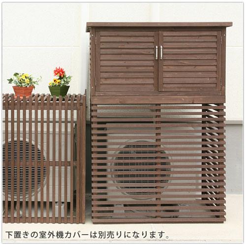 室外機 上 収納 物置 室外機カバー 収納庫 屋外 小型 天然木 日よけ 目隠し エアコン室外機 おしゃれ Gar インテリア 雑貨のカリスマ 通販 Yahoo ショッピング