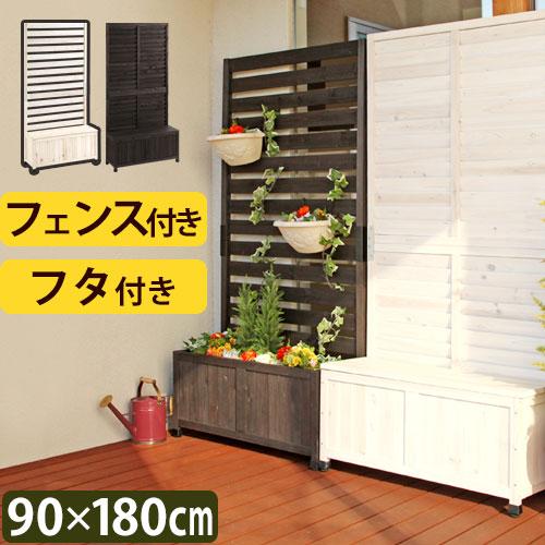 ラティスフェンス プランター ガーデンフェンス ベランダ 庭 プランター 目隠し 木製 フェンス Diy 工具 いす 植木鉢 花壇 収納 いす 家庭菜園 ルーバー ボーダー ガーデニング Gar おしゃれ インテリア 雑貨のカリスマ