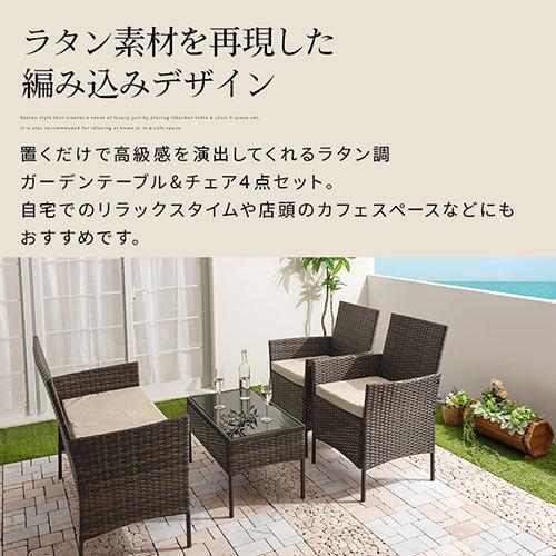 屋外テーブル 4点セット 椅子 屋外ベンチ 樹脂 チェア ガーデン 屋外テーブル 4点セット 椅子 屋外ベンチ 樹脂 チェア ガーデン