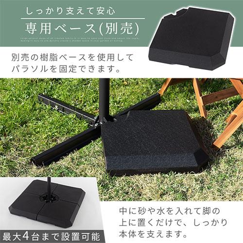 ぼん家具 パラソル アウトドア ガーデンパラソル 自立 撥水 UVカット