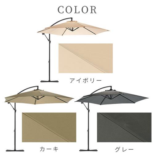 ぼん家具 パラソル アウトドア ガーデンパラソル 自立 撥水 UVカット