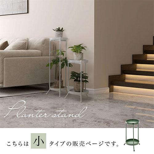 ぼん家具 フラワースタンド 2段 おしゃれ 観葉植物 スタンド 植物 棚