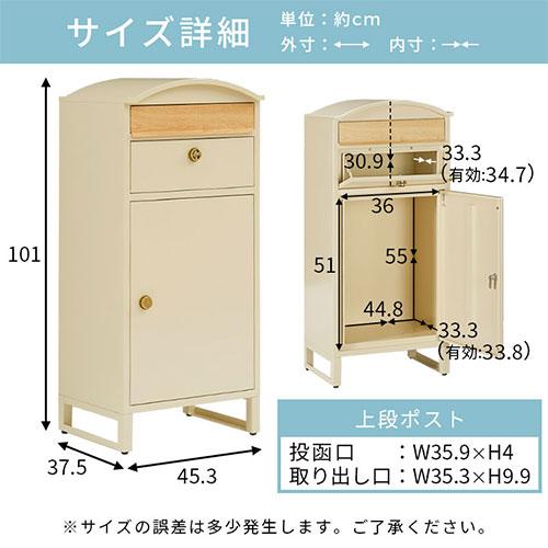 ぼん家具 宅配ボックス 郵便受け ポスト一体型 大容量 約80L 一戸建て