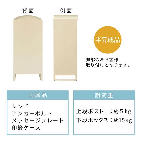 ぼん家具 宅配ボックス 郵便受け ポスト一体型 大容量 約80L 一戸建て