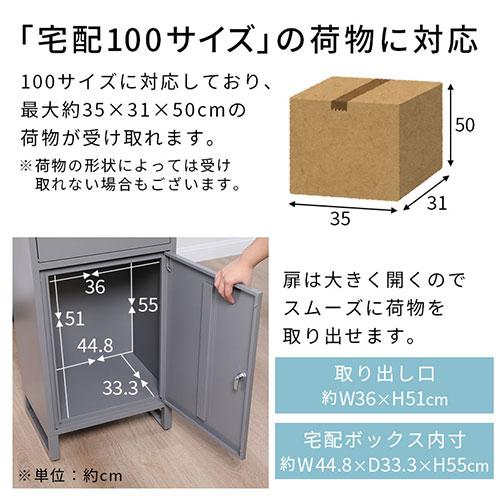 ぼん家具 宅配ボックス 郵便受け ポスト一体型 大容量 約80L 一戸建て