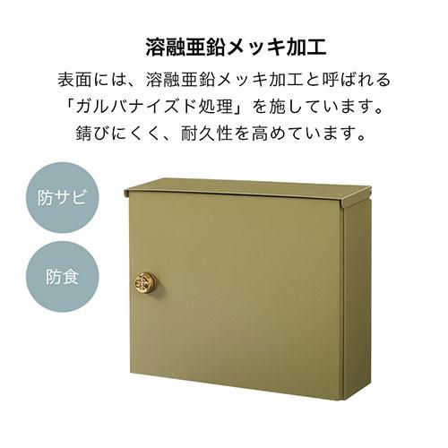ぼん家具 ポスト 郵便受け 壁掛けポスト スチール 錆びにくい 横型