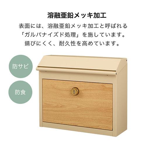 木目調デザイン 壁掛けポスト 郵便受け ぼん家具 ポスト 郵便受け 壁掛けポスト スチール 錆びにくい 木目