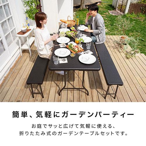 ぼん家具 ガーデンテーブル ガーデンベンチ セット 折りたたみ ぼん家具 ガーデンテーブル ガーデンベンチ セット 折りたたみ