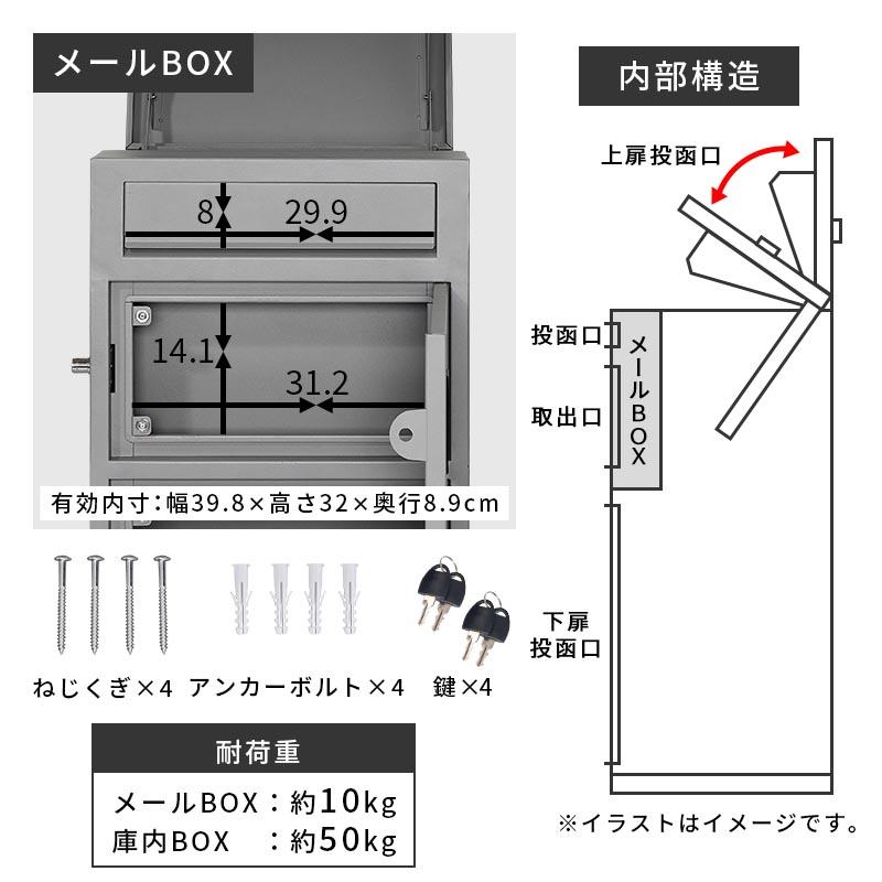 ぼん家具 宅配ボックス 複数投函 置き型ポスト 盗難防止 大容量 大型