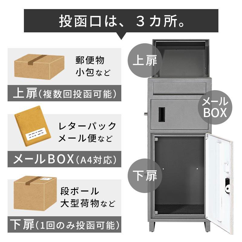 ぼん家具 宅配ボックス 複数投函 置き型ポスト 盗難防止 大容量 大型