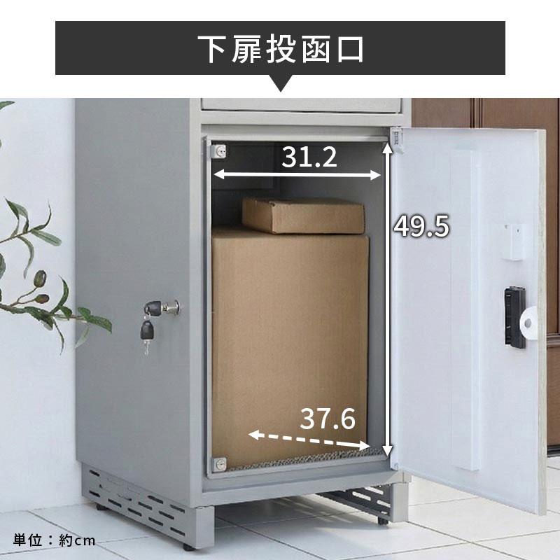 ぼん家具 宅配ボックス 複数投函 置き型ポスト 盗難防止 大容量 大型