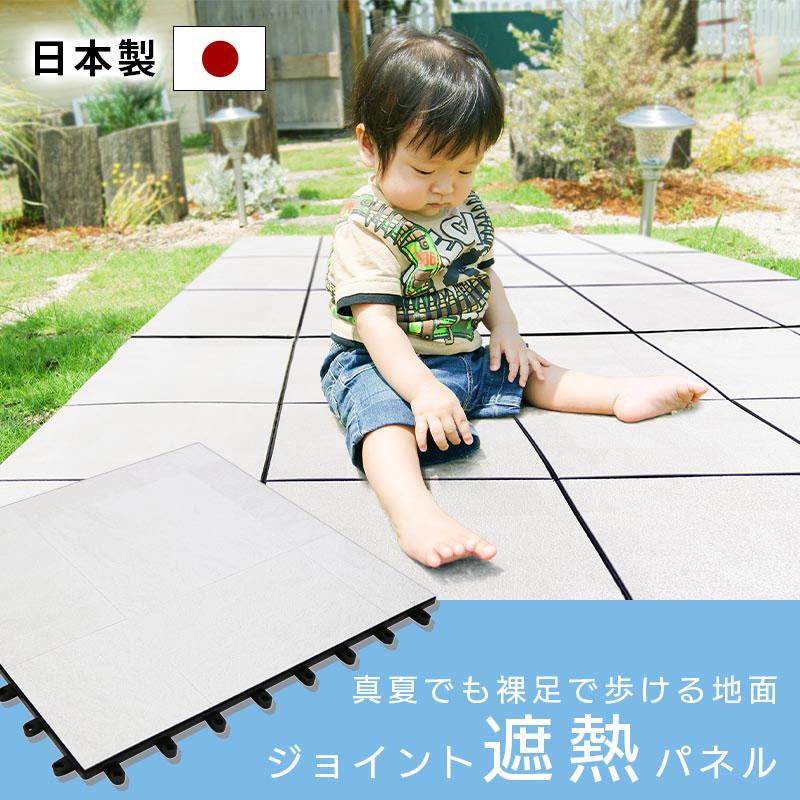 屋外用 ベランダ ジョイントタイル　 タカショー 磁器 ジョイント タイル ベランダ テラス DIY / ベース