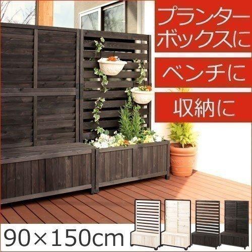 高い素材 木製プランター プランターボックス ラティスフェンス プランター付き ベンチ 木製 ボーダーフェンス 目隠しフェンス おしゃれ ルーバー 90 150 完成品 国際ブランド Erwo Org Pk