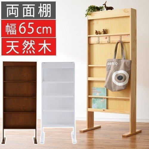 天然木 薄型 パーティションラック 間仕切り 両面 収納 収納 キッチン 棚 自立式 両面 高さ150 おしゃれ 収納家具 北欧 パーテーション シェルフ