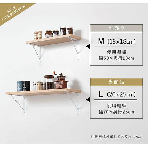 ぼん家具 ブラケット 棚受け L型ブラケット 2本 ウォールラック ぼん家具 ブラケット 棚受け L型ブラケット 2本 ウォールラック