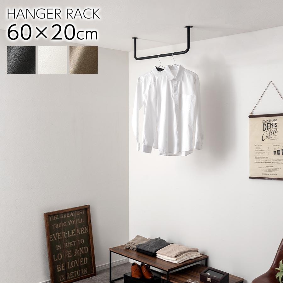 ぼん家具 洋服ラック パイプハンガー ウォールハンガー ハンガーラック
