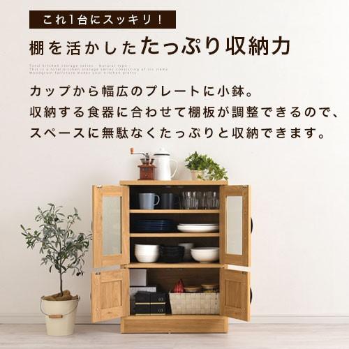 ぼん家具 キッチン収納 ロータイプ 食器棚 キャビネット 収納