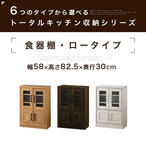 ぼん家具 キッチン収納 ロータイプ 食器棚 キャビネット 収納 カップ
