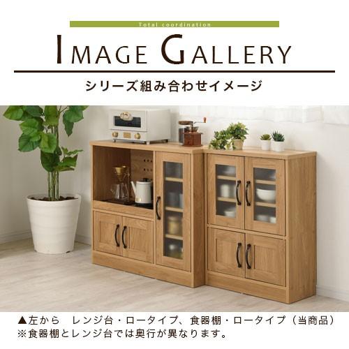 ぼん家具 キッチン収納 ロータイプ 食器棚 キャビネット 収納 ぼん家具 キッチン収納 ロータイプ 食器棚 キャビネット 収納