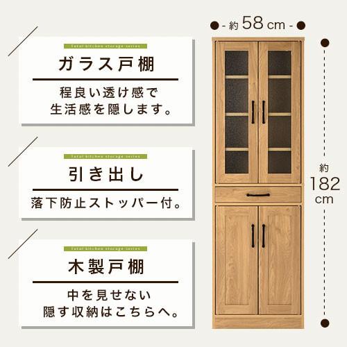 ぼん家具 カップボード キッチン収納 食器棚 約 幅60 扉付き ぼん家具 カップボード キッチン収納 食器棚 約 幅60 扉付き