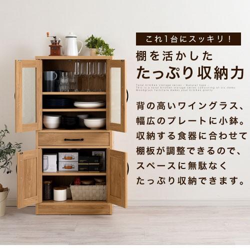 食器棚 おしゃれ 高さ1 引き出し 収納 キッチンボード 約 60cm幅 目隠し カップボード キッチン 家具 モダン Kcb インテリア 雑貨のカリスマ 通販 Yahoo ショッピング