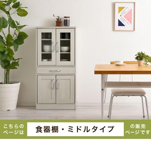 ぼん家具 キッチン収納 食器棚 キャビネット 収納 カップボード ぼん家具 キッチン収納 食器棚 キャビネット 収納 カップボード